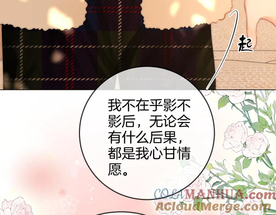 顾小姐和曲小姐 第84话 我骗你的 第73页