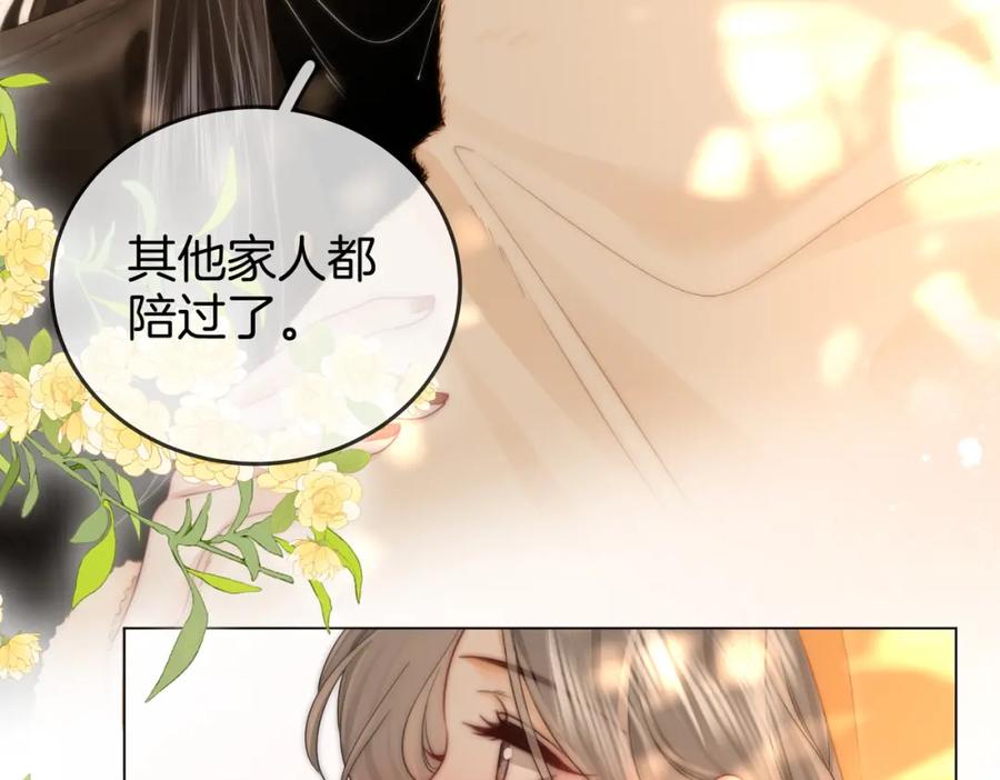 顾小姐和曲小姐 第84话 我骗你的 第86页