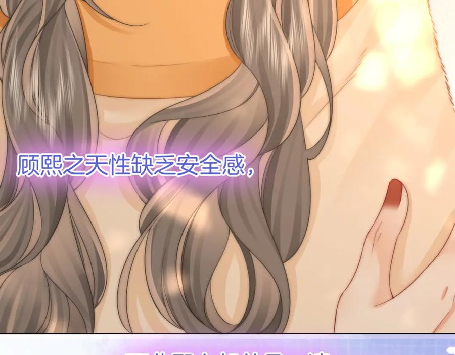 顾小姐和曲小姐 第84话 我骗你的 第77页