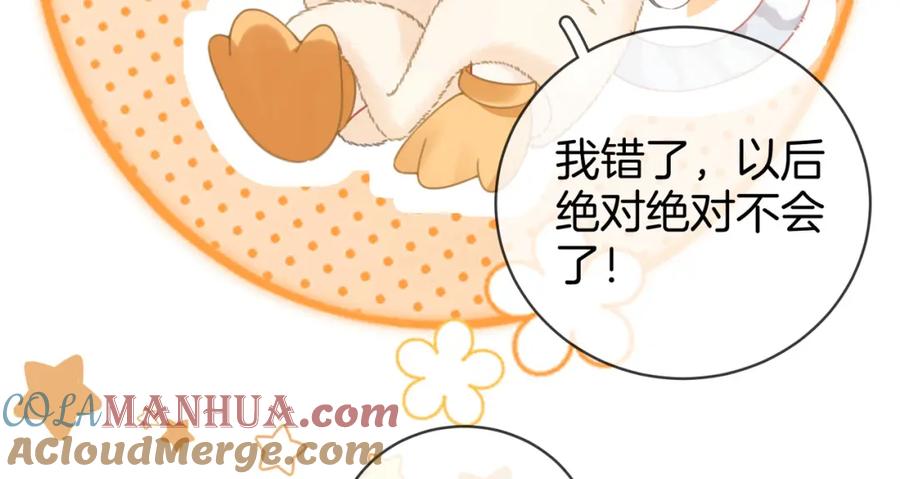 顾小姐和曲小姐 第84话 我骗你的 第58页