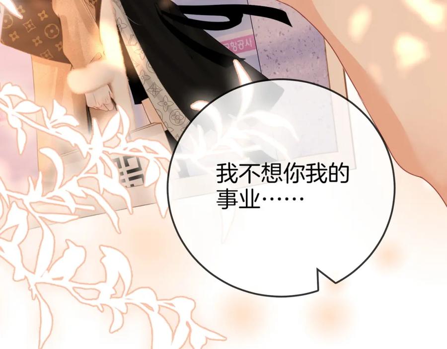 顾小姐和曲小姐 第84话 我骗你的 第36页