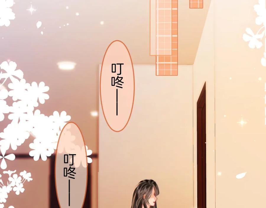 顾小姐和曲小姐 第84话 我骗你的 第6页
