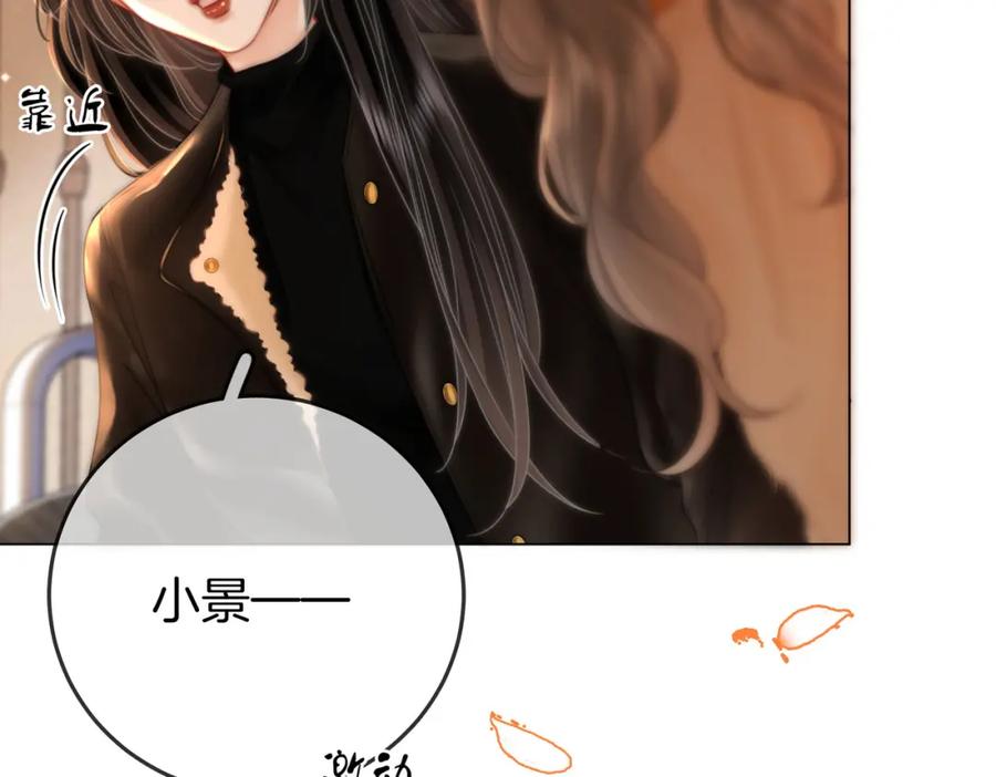 顾小姐和曲小姐 第84话 我骗你的 第26页