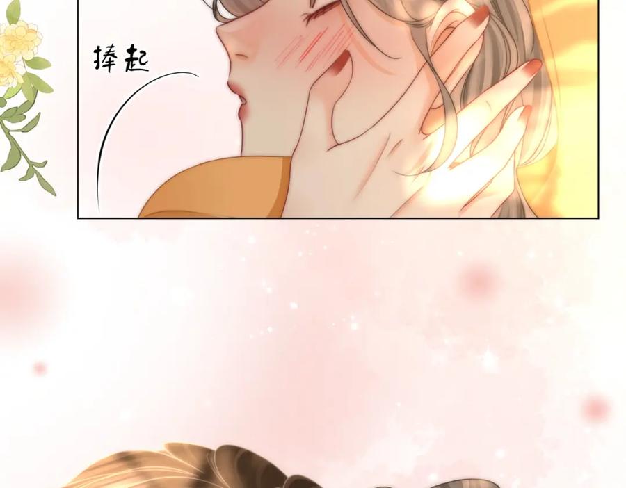 顾小姐和曲小姐 第84话 我骗你的 第87页
