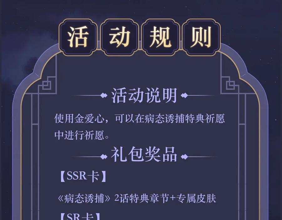 病态诱捕 特典祈愿·全新古风ABO 火热来袭 第14页
