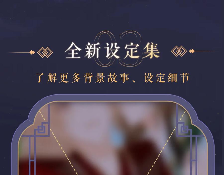 病态诱捕 特典祈愿·全新古风ABO 火热来袭 第8页