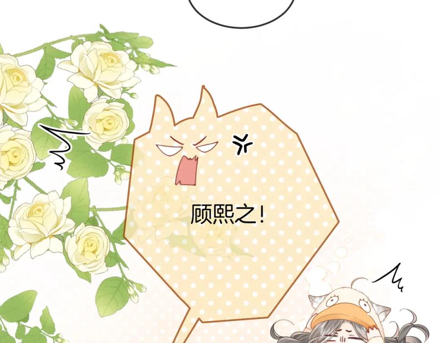 顾小姐和曲小姐 第84话 我骗你的 第45页