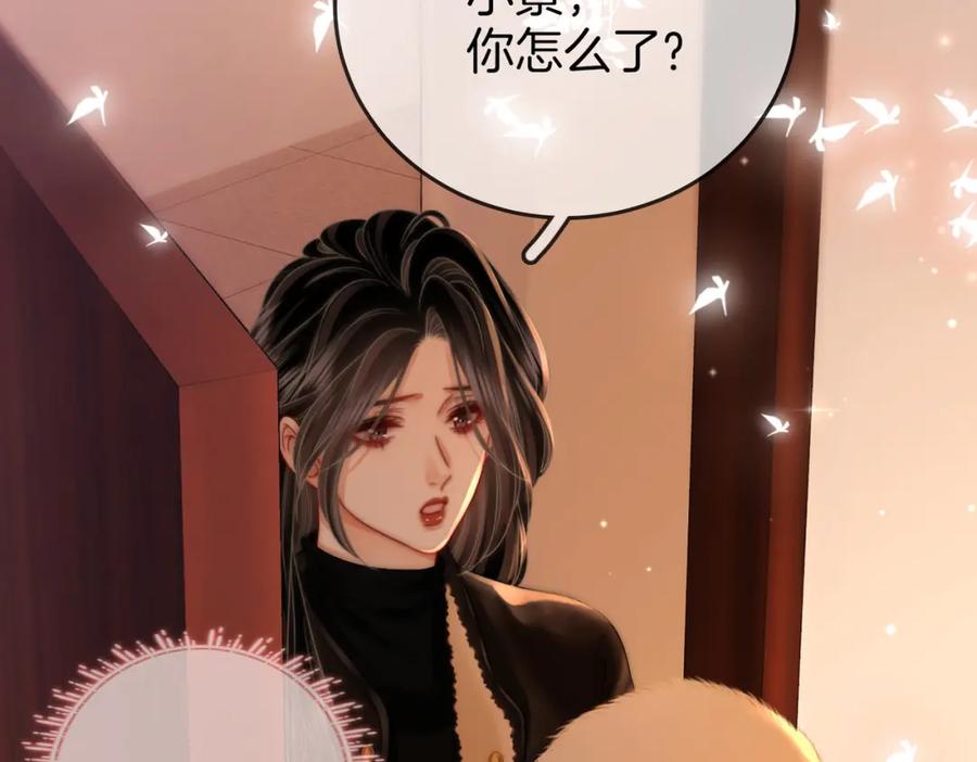 顾小姐和曲小姐 第84话 我骗你的 第14页