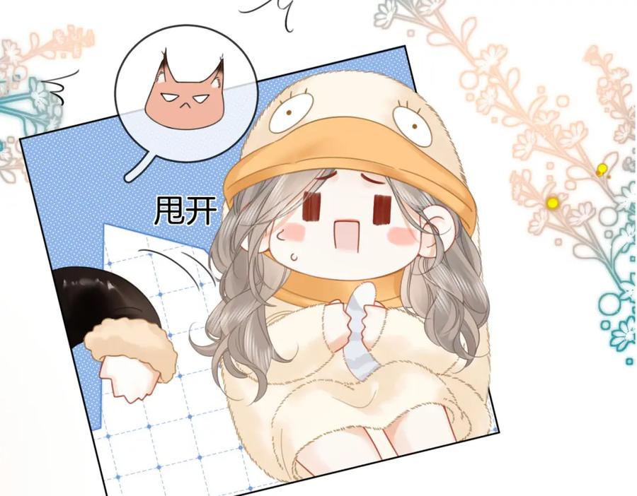 顾小姐和曲小姐 第84话 我骗你的 第51页