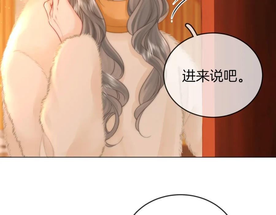 顾小姐和曲小姐 第84话 我骗你的 第11页