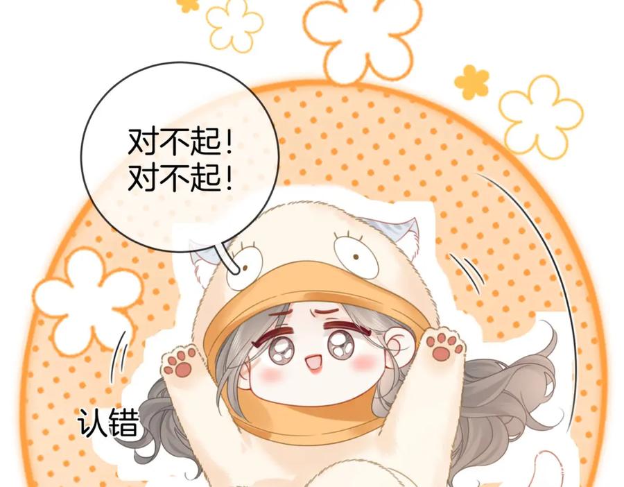 顾小姐和曲小姐 第84话 我骗你的 第57页