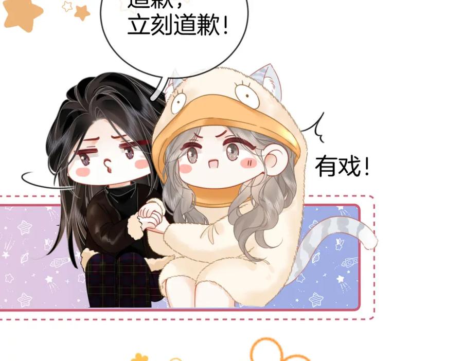 顾小姐和曲小姐 第84话 我骗你的 第56页
