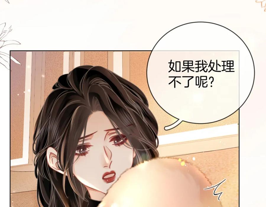 顾小姐和曲小姐 第84话 我骗你的 第66页