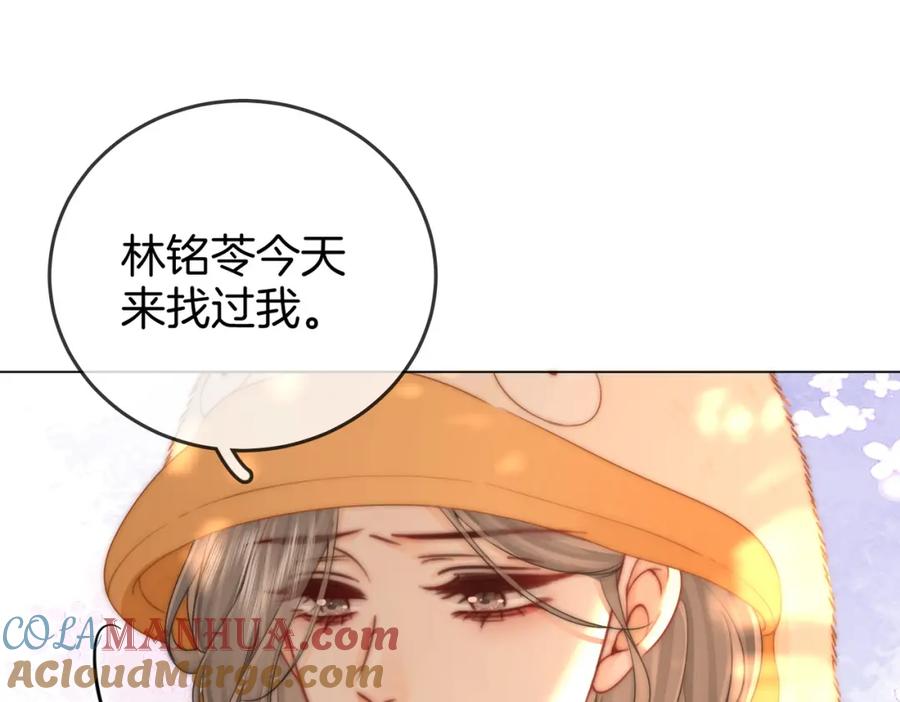 顾小姐和曲小姐 第84话 我骗你的 第28页