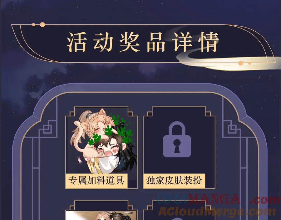 病态诱捕 特典祈愿·全新古风ABO 火热来袭 第11页