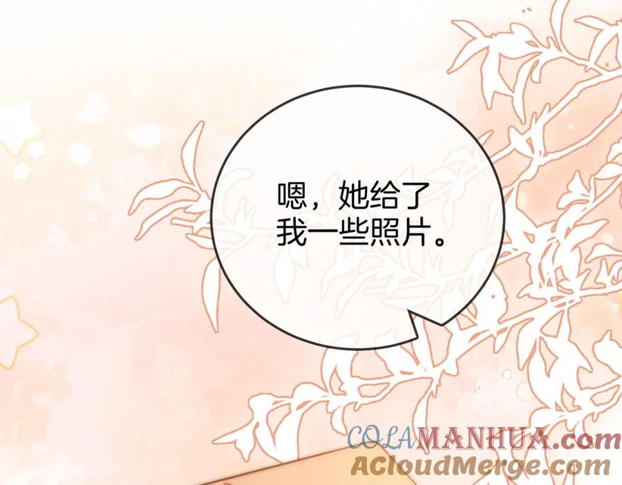 顾小姐和曲小姐 第84话 我骗你的 第31页