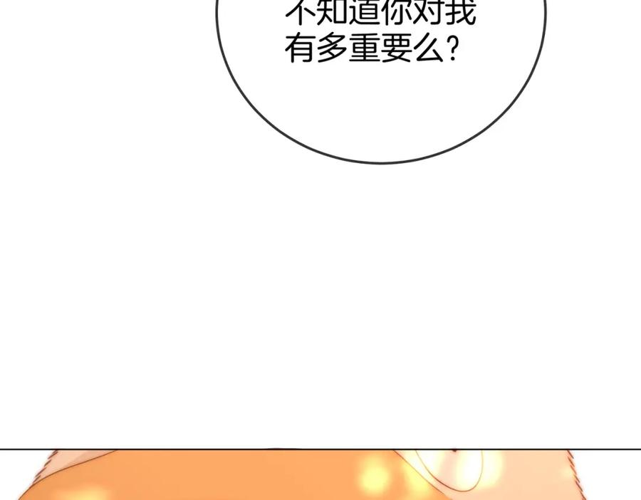 顾小姐和曲小姐 第84话 我骗你的 第41页