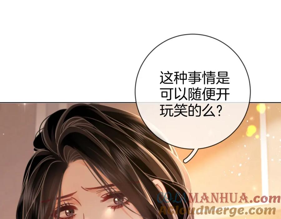 顾小姐和曲小姐 第84话 我骗你的 第49页