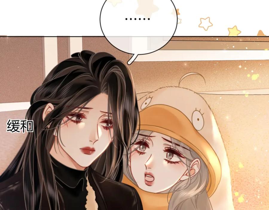 顾小姐和曲小姐 第84话 我骗你的 第59页