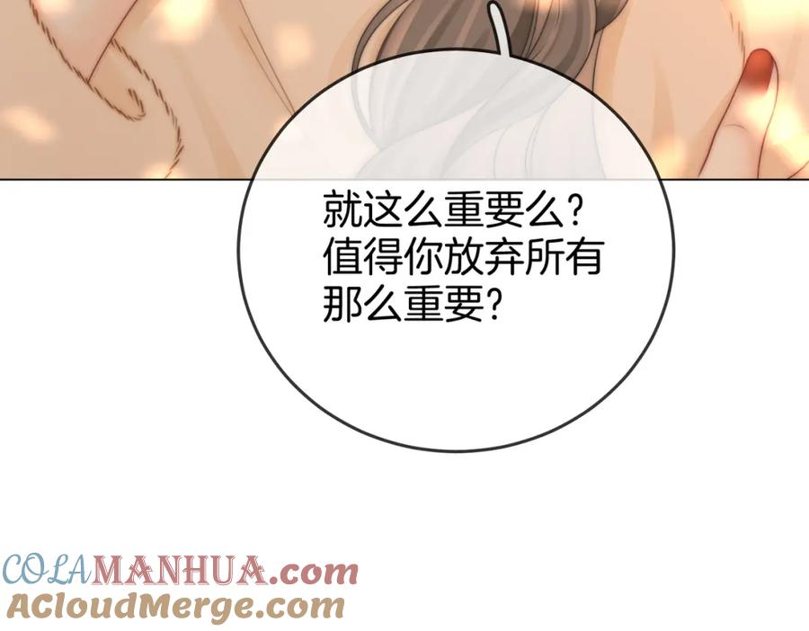 顾小姐和曲小姐 第84话 我骗你的 第43页