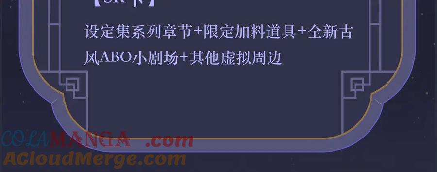 病态诱捕 特典祈愿·全新古风ABO 火热来袭 第15页