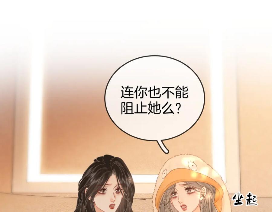 顾小姐和曲小姐 第84话 我骗你的 第68页