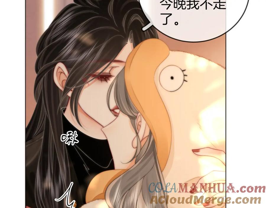 顾小姐和曲小姐 第84话 我骗你的 第82页