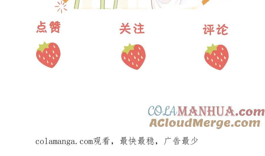 顾小姐和曲小姐 第84话 我骗你的 第94页