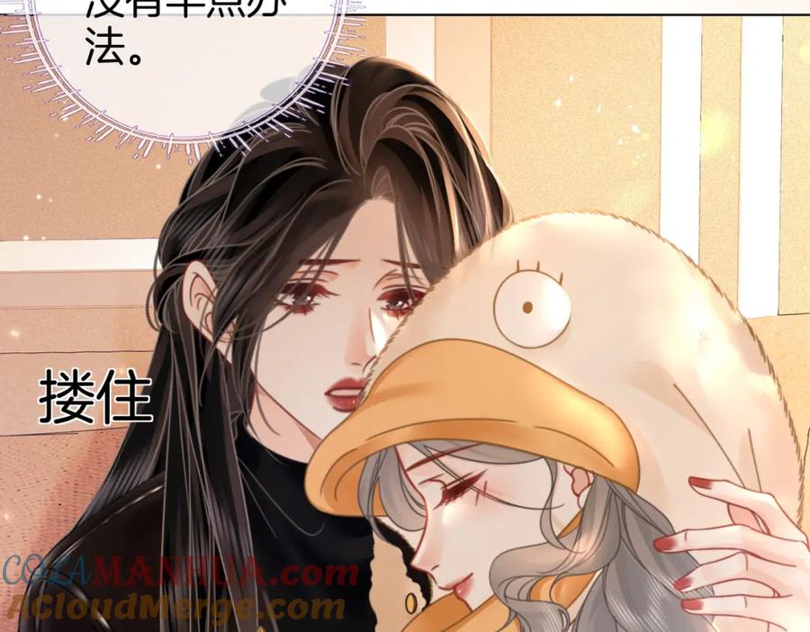 顾小姐和曲小姐 第84话 我骗你的 第61页