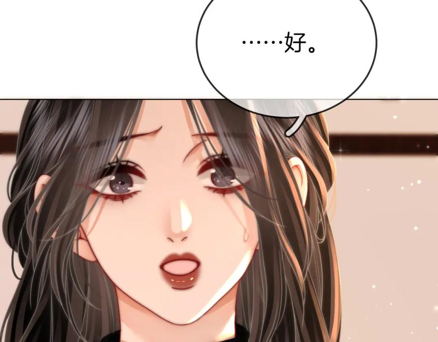 顾小姐和曲小姐 第84话 我骗你的 第12页