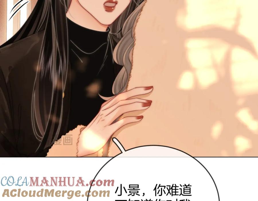 顾小姐和曲小姐 第84话 我骗你的 第40页
