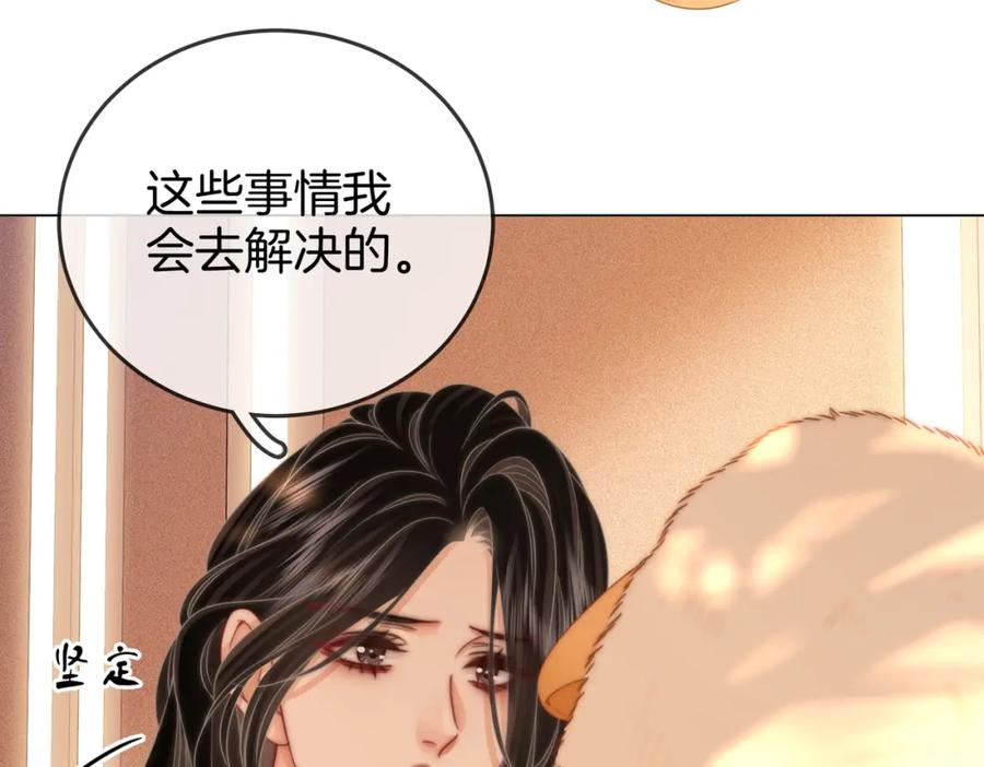 顾小姐和曲小姐 第84话 我骗你的 第39页