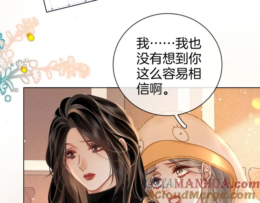 顾小姐和曲小姐 第84话 我骗你的 第52页