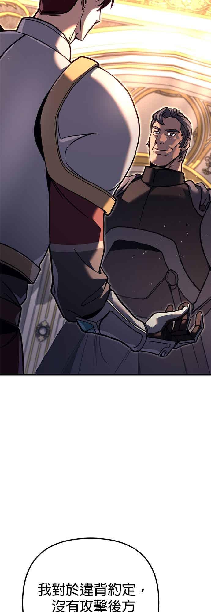 《灭门家族的重生者》第87话 第11页