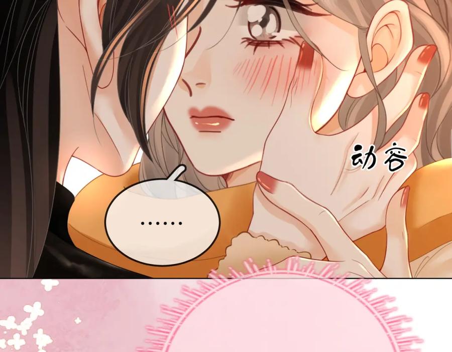 顾小姐和曲小姐 第85话 一同做饭 第6页