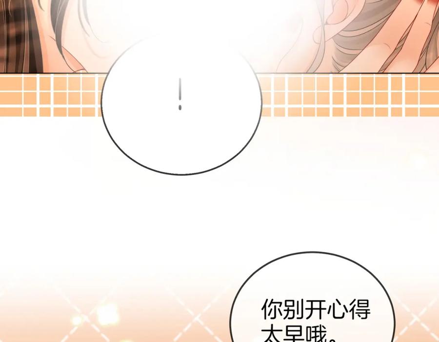 顾小姐和曲小姐 第85话 一同做饭 第78页