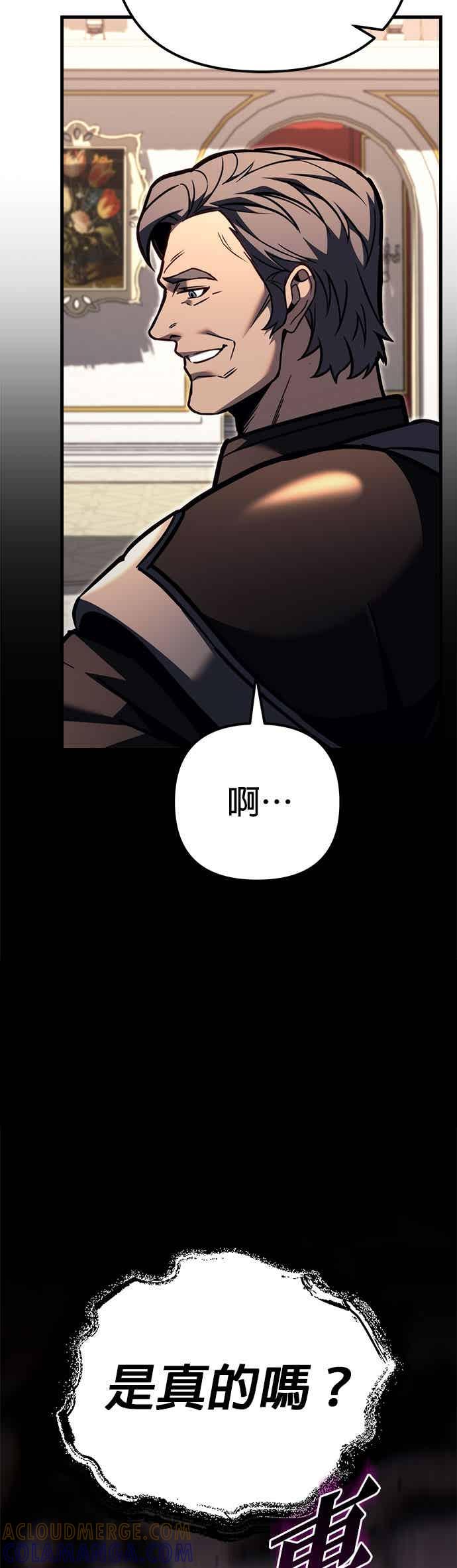《灭门家族的重生者》第87话 第43页