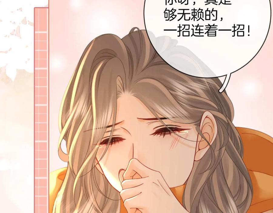 顾小姐和曲小姐 第85话 一同做饭 第39页