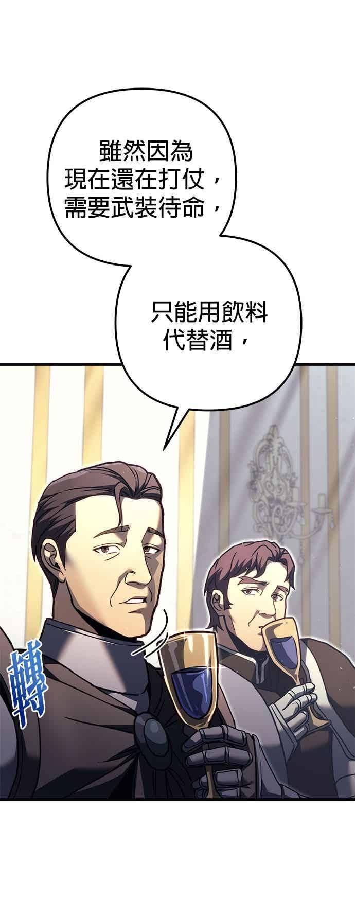 《灭门家族的重生者》第87话 第5页