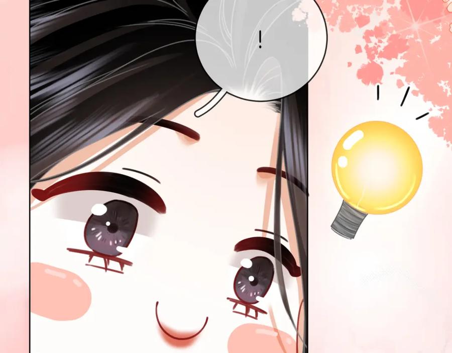 顾小姐和曲小姐 第85话 一同做饭 第35页