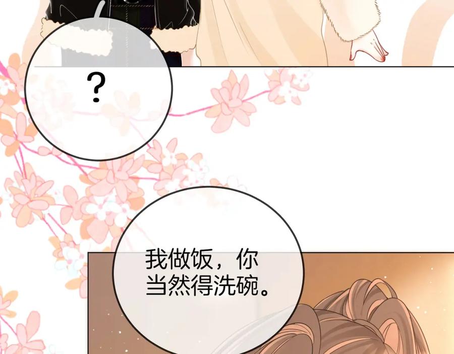 顾小姐和曲小姐 第85话 一同做饭 第80页