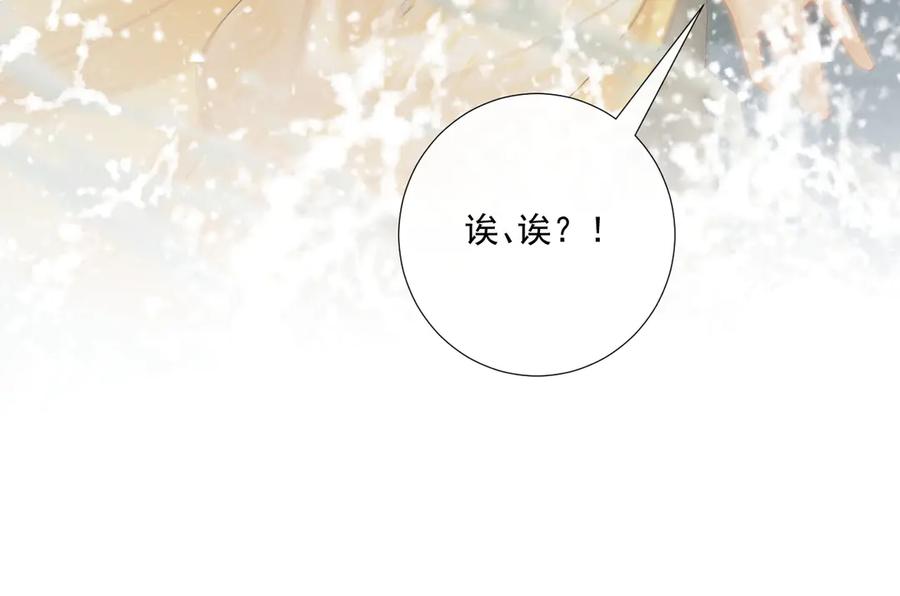 病态诱捕 第86话 被踹池塘 第60页