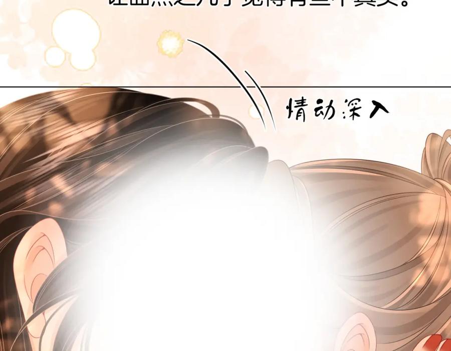 顾小姐和曲小姐 第85话 一同做饭 第77页