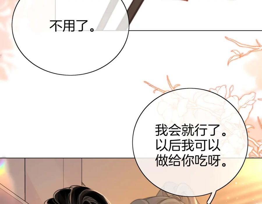 顾小姐和曲小姐 第85话 一同做饭 第69页