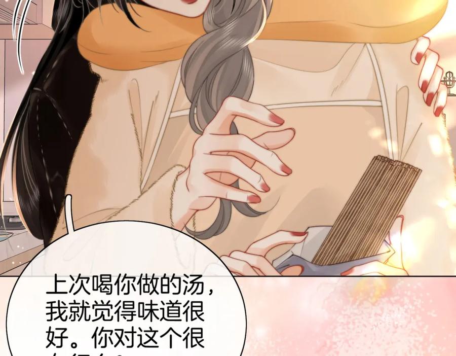 顾小姐和曲小姐 第85话 一同做饭 第62页