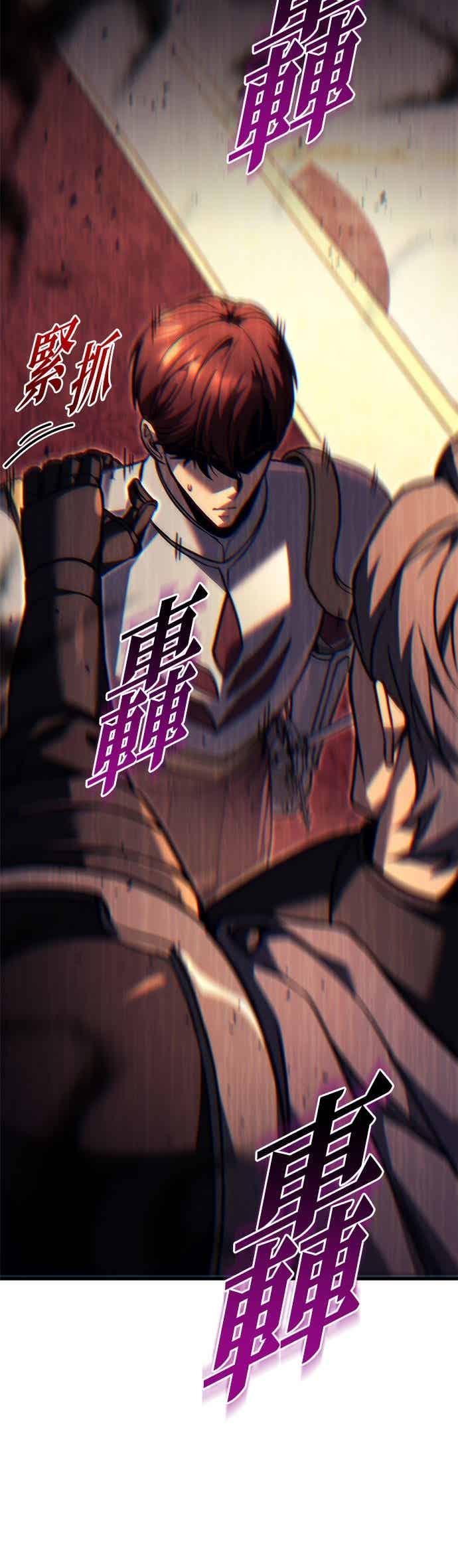 《灭门家族的重生者》第87话 第44页