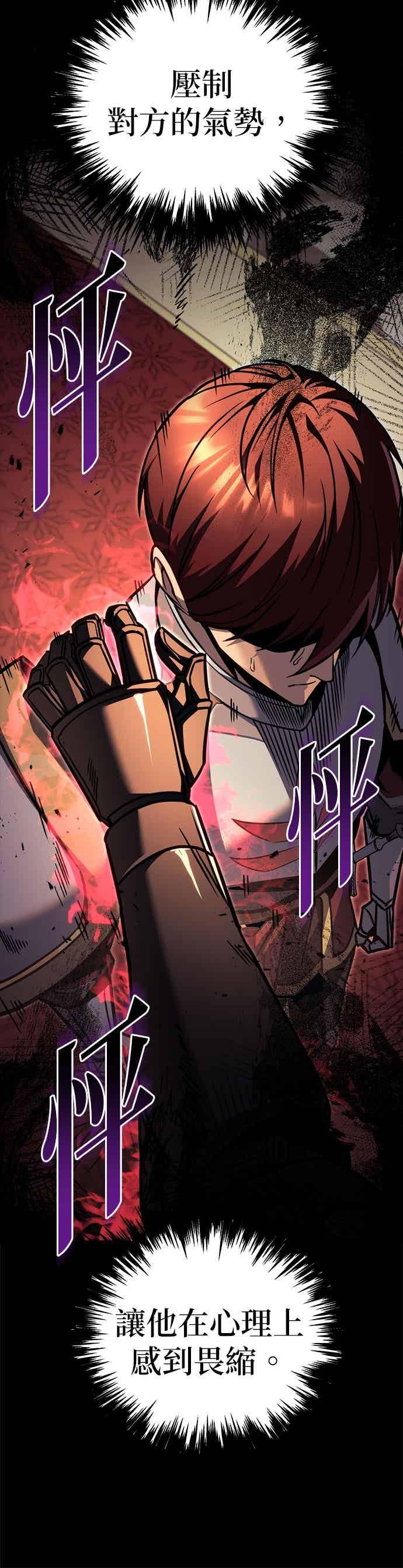 《灭门家族的重生者》第87话 第35页