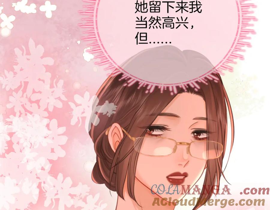 顾小姐和曲小姐 第85话 一同做饭 第7页