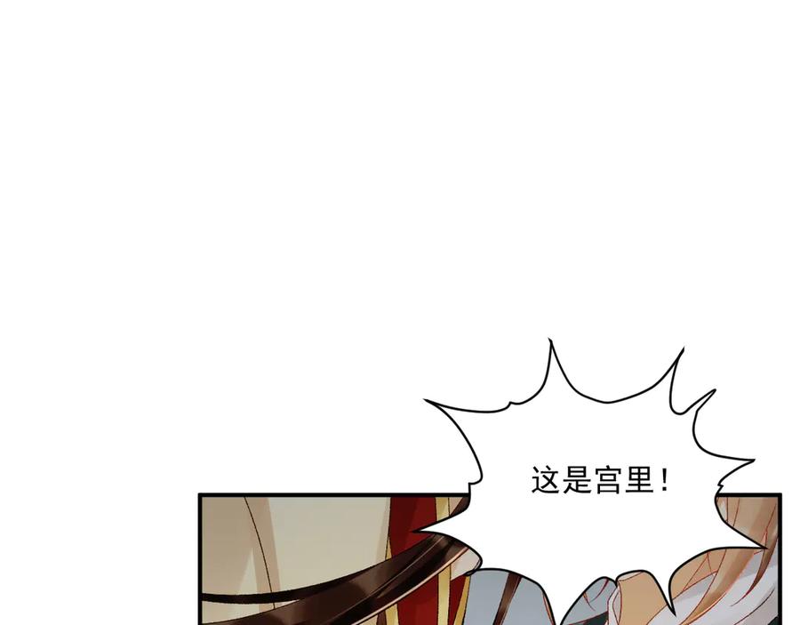 病态诱捕 第86话 被踹池塘 第5页