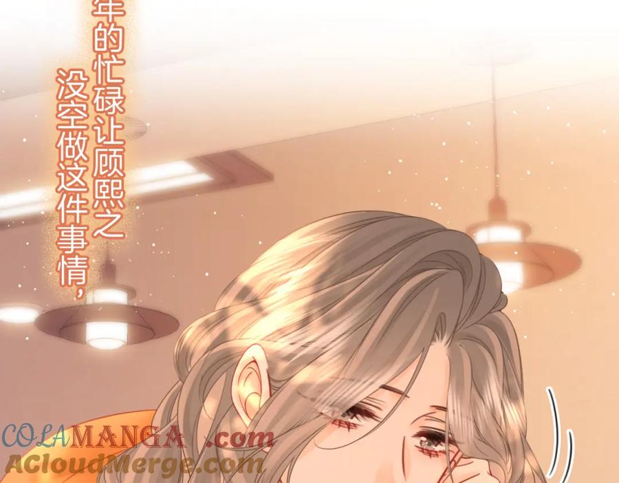 顾小姐和曲小姐 第85话 一同做饭 第52页